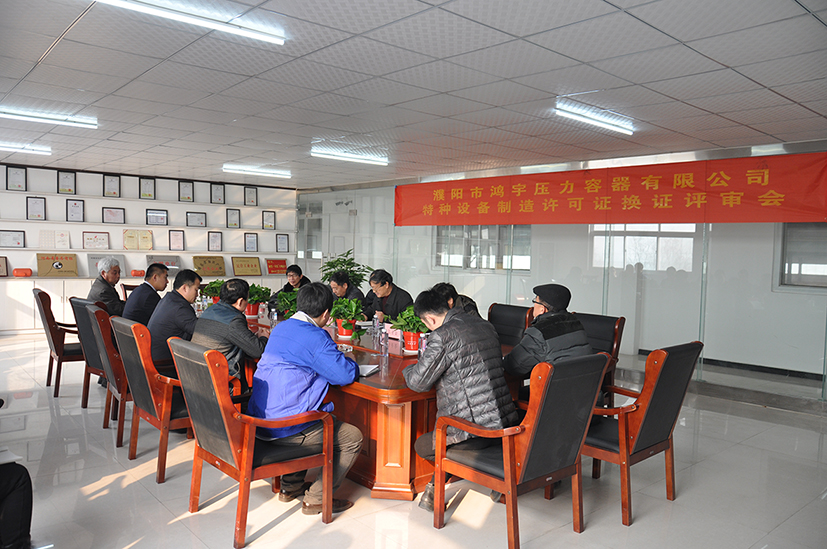 熱烈慶賀我公司制造證換證工作取得圓滿成功