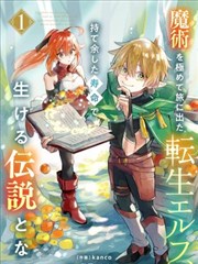 漫画风格的开局阅读节奏示意插画